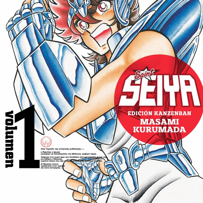 SAINT SEIYA: 1 EDICION KANZENBAN .. | Masami Kurumada