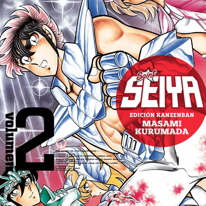 SAINT SEIYA: 2 EDICION KANZENBAN .. | Masami Kurumada