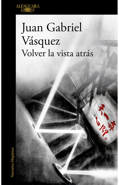 Volver la vista atrás | Juan Gabriel  Vasquez