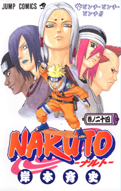 NARUTO 24.. | Masashi Kishimoto