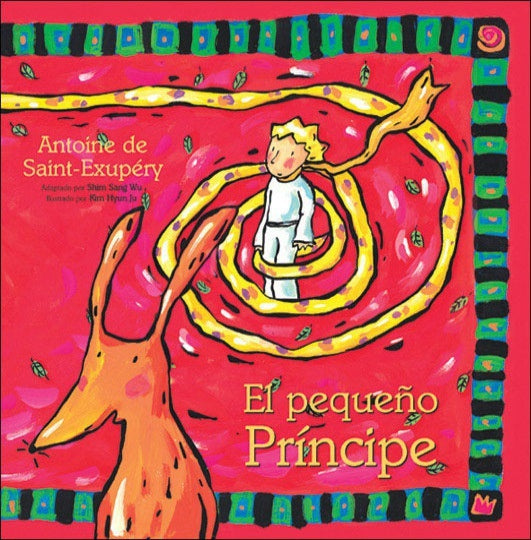 El Pequeno Principe (Spanish Edition) | AntoineDe Saint-Exupery